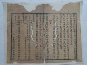 四礼辑略.文庄先生…清木刻古籍散页一页.传统手工托裱.(托裱纸:加厚手工黄宣)古籍页面尺寸约22.8cmx18.2cm.可装饰书房、工作室.不议价.不包邮