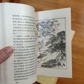 白纸铅印小开本珍贵 私藏好品 板正 《李自成》第一卷上、下，第二卷上、中、下，共五册。1978年一版一印 全品共2卷5册全 刻印凸出 墨香恒久远 插图版 怀旧收藏 全孔网最佳品相 识者宝之 阅读赏玩的最佳品相参考《中国图书出版印刷史论》历史演义 品好古籍版本学、善本古书收藏、科学技术史文献：雕版印刷、泥活字、蔡伦造纸术、四库全书、关索与三国演义版本]