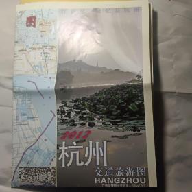 杭州市交通旅游图