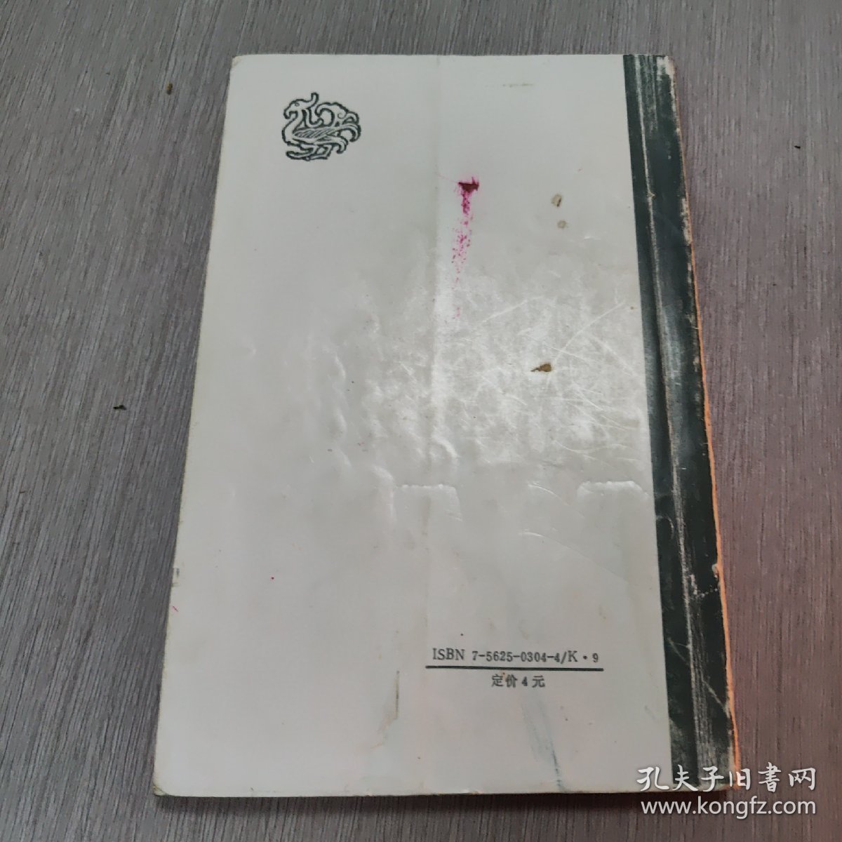 楚国简史