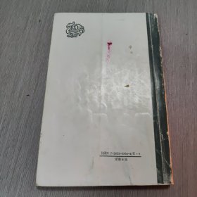 楚国简史