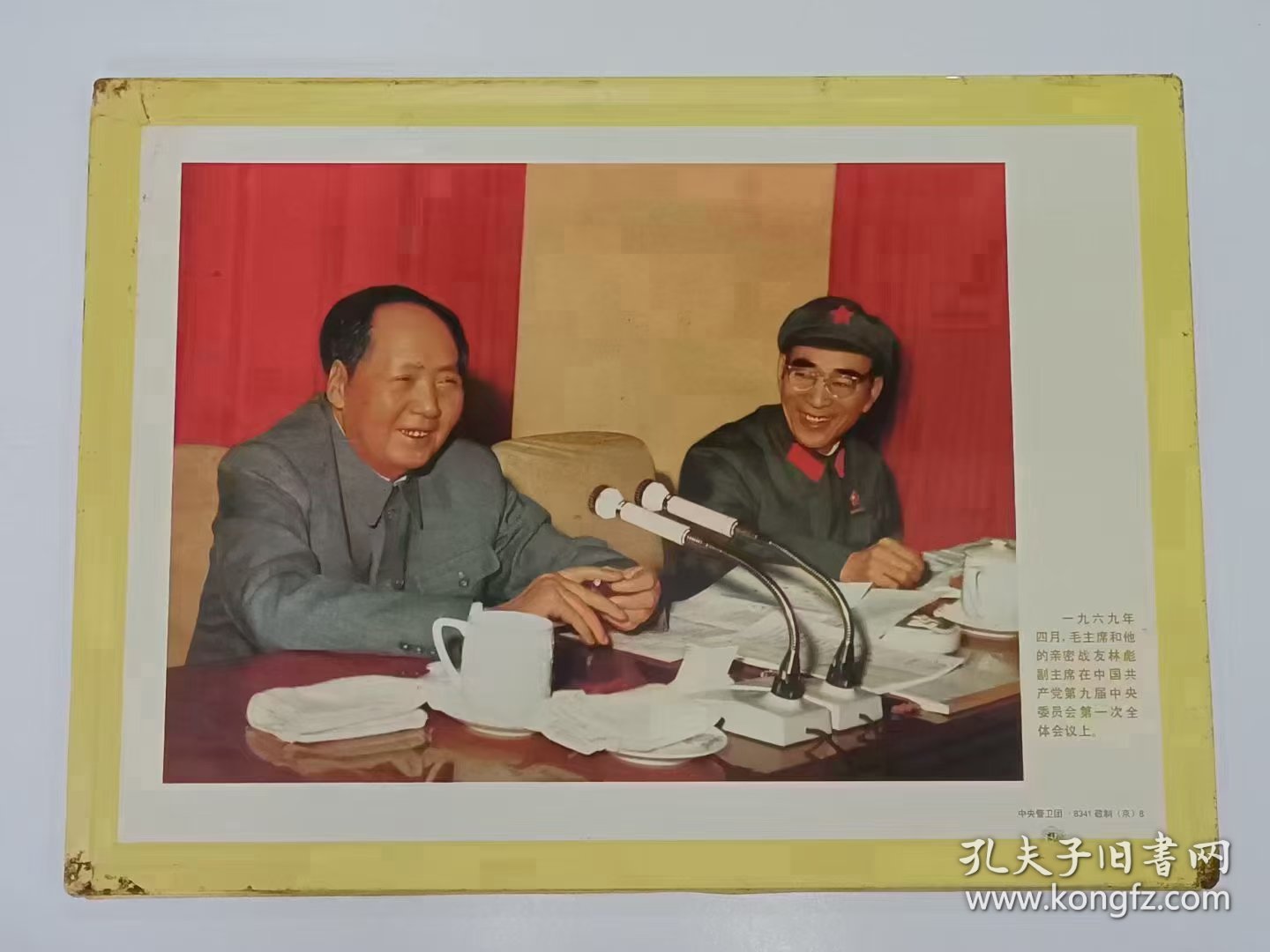 铁皮画《毛主席和他的亲密战友在九大会议上》