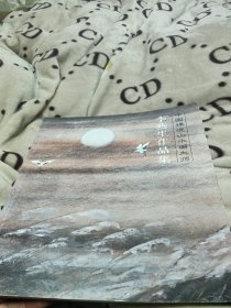中国禅境山水画大师李燕生作品集