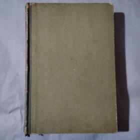 鲁迅全集，第三卷，58年版