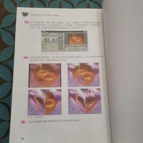 中文版Premiere Pro从入门到精通