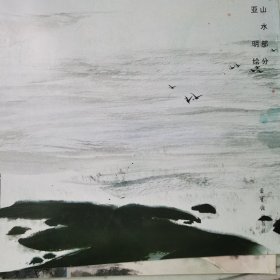 荣宝斋画谱（二十二）山水