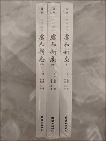 虞初新志（首个全本全注全译版；《口技》《核舟记》等名篇多处选入初中语文教材