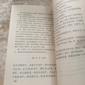 历代诗歌选:2册合售
