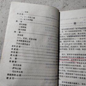 新晃民间文学资料歌谣