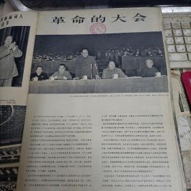 民族画报（1965年第1期）