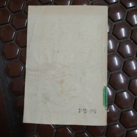 经亨颐日记 一版一印满百包邮