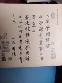 民国 故宫名画信片  宋吕惠穆公公弼书 单张一份 名人手书内容带印书法，道林纸珂罗版印刷厚实精美卡片纸 空白明信片 故宫博物馆右物馆印行 很少见名书法内容