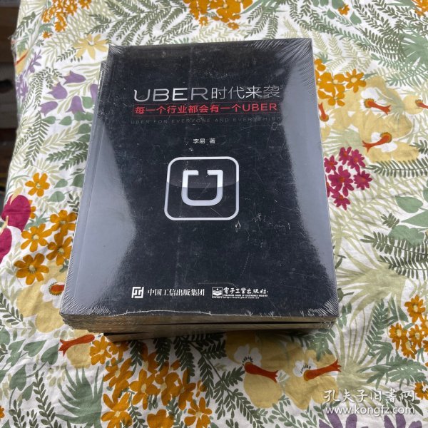 UBER时代来袭：每一个行业都会有一个UBER