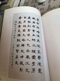 段葆祥诗书作品集