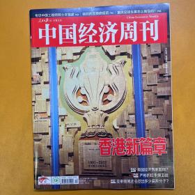 中国经济周刊2022年第12期