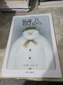 雪人