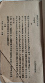 滇绎（东陆大学丛书）