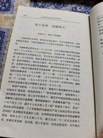 人民军队战争全景纪实 还我河山 命运决战 和平利剑    Ⅱ【印刷质量以图为准】♦