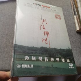 26集乡村轻喜剧《兵法乡村》6碟装DVD