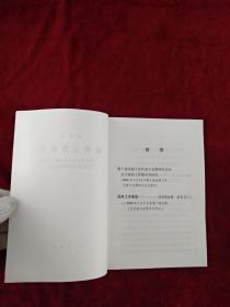 【架6】温家宝政府工作报告——2006年3月5日在第十届全国人民代表大会第四次会议上     看好图片下单  书品如图