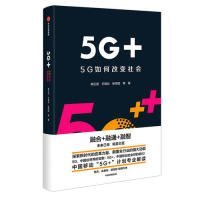 5G+：5G如何改变社会