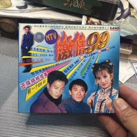 激情99MTV 2.0vcd 流行金曲