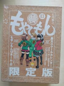 日文原版《农大菌物语》13卷限定版盒装