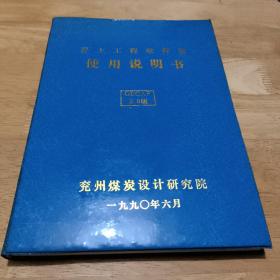 岩土工程软件包使用说明书（GECAP5.0）