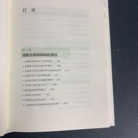 融入互联网基因的设计