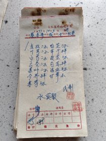 手写中药处方（川芎，当归，白芍，云苓，苏叶，今芥，赤芍，白芷，辛于，故芷，勾耳，活血，甘草）