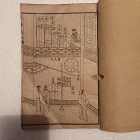 民国《增补渊海子平附万年历》三册全