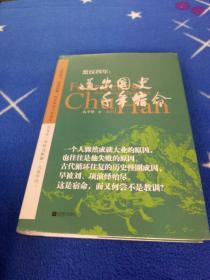 楚汉四年：道出国史千年宿命（这是宿命，而又何尝不是教训？赠送宣纸古画：清代袁江《阿房宫图》）