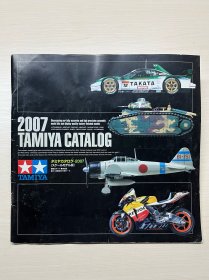 田宫模型 Tamiya Catalog 2007产品目录【铜版纸彩印12开85页】