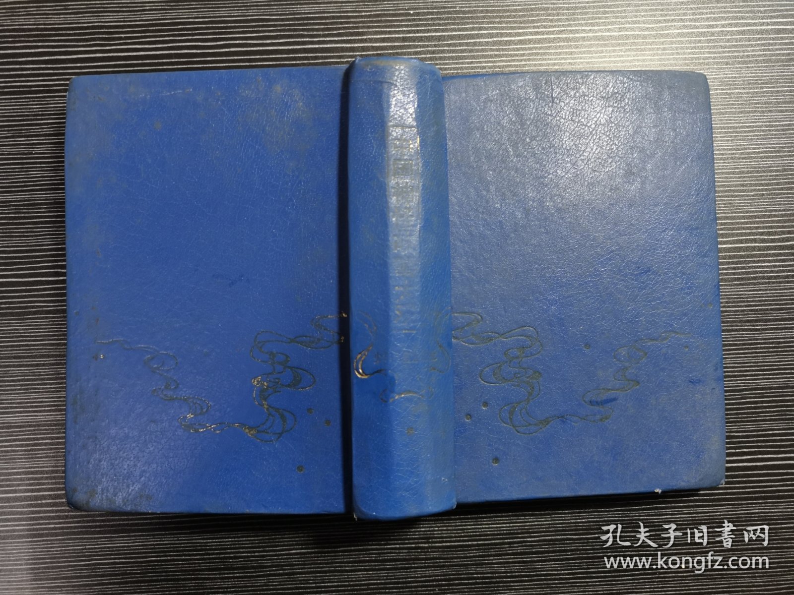 中国神怪故事大观（硬精装，一厚册）前有彩图数幅！