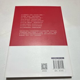 管理就是搞定人（知名管理专家南勇20年一线管理经验精华）