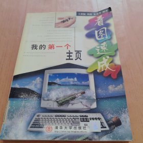 我的第一个主页