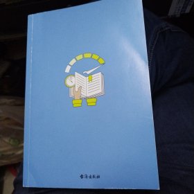 自主学习力(刘威签赠)