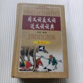 古汉语常用字字典2004(最新修订版)