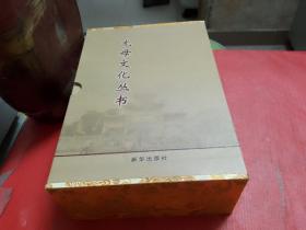 龙母文化丛书（悦城龙母庙志、龙母故事与庙会、龙母祖庙诗文选、翰墨清韵誉龙母、龙母祖庙建筑装饰中的故事、龙母文化润心田）（全六册）