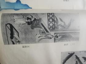 现代书画集（教育部第二次全国美术展览会专集第二种）天津大学教授崔克讷藏书