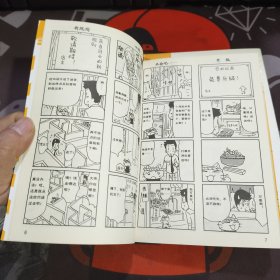 猫拉面 03（一版一印）
