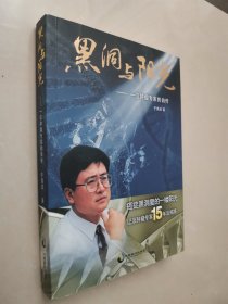 黑洞与阳光：一位肿瘤专家的自传