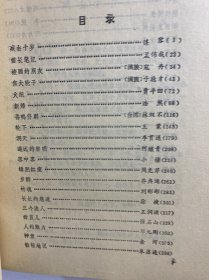 1986年短篇小说选（正版如图、内页干净）