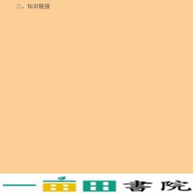 汽车常用检测设备的使用汽车维修职业任务驱动模块化王尚军机械工业9787111245995