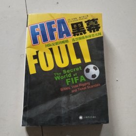 FIFA黑幕：国际足联的贿赂、选票操纵和球票丑闻