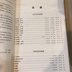 中国艺术歌曲百年曲集第六卷 高音