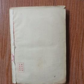 川北政报（第2卷，第1、3、4、9、10、12期，共6期，1951年出版）