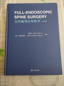 全内镜脊柱外科学(英文版)