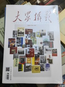 大众摄影2024年8月号