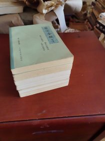 医宗金鉴【1-5册】
